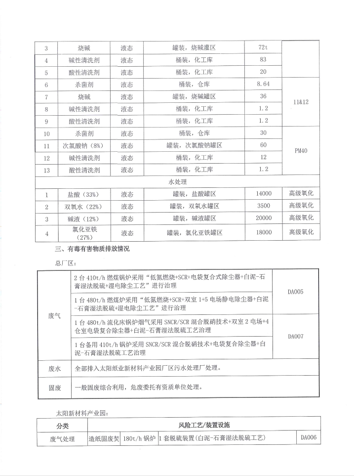 微信图片_20260506112518_811_296.png